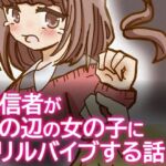 配信者がその辺の女の子にドリルバイブする話(柚伊の里) [d_723066]