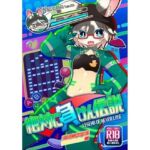 絶対に負けん伝説(にゃすハウス) [d_723104]