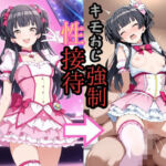 黛冬●子 魔法少女でキモおじにより強●性接待(HI) [d_723153]