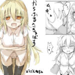 からふるさきゅばす ごーるど ばっど2(どらごんねすと) [d_723293]