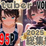 全495ページ！VtuberえちえちCG総集編 vol.2【ホ〇ライブ・に〇さんじイラスト集】(夕焼けAI@M向け同人) [d_723352]