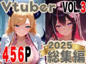 全456ページ！VtuberえちえちCG総集編 vol.3【ホ〇ライブイラスト集】(夕焼けAI@M向け同人) [d_723369]