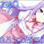 精霊〇想〇 ゆるかわイラスト集(ありあさんのショップ) [d_723401]