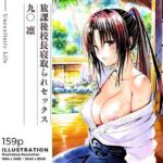 放課後校長寝取られセックス  九○凛(あんらいふ) [d_723421]