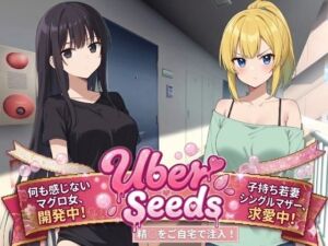 Uber Seeds 〜ご自宅で精〇注入します〜(種おじ) [d_723466]