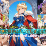 【F〇Oの世界に入ってしまったら？】〜女サーヴァントにエロい事し放題だった件〜 7(魔術師プロトン2D) [d_723536]