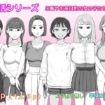 パパ活シリーズご飯やお茶目的の女の子たちの末路(ねごろ屋) [d_723608]