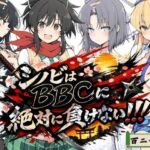 シノビはBBCに絶対に負けない！！(NTRELION) [d_723617]