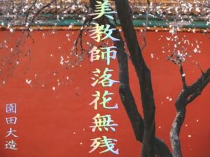 美教師落花無残(爆田鶏書肆) [d_723637]