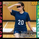 【100人】社会人バレーママさんに密着(しこフェス) [d_723673]