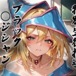 煌: 特別生徒指導〜ブラック○ジシャンガール〜(生徒指導員) [d_723769]