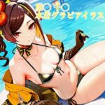 原◯ 千◯ 水着グラビアイラスト集(はみがきパレット) [d_723807]