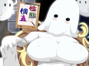 性態調査14(発展途上人) [d_723858]