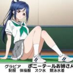 果●ちゃん  グラビア  ポニーテール可愛いお姉さん(清純少女) [d_723864]