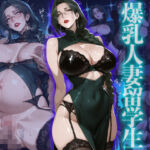 ヤリサーに入った爆乳人妻留学生ボテ腹国際肉便器堕ち(ヒールの隙間) [d_723898]