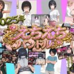 えちえち漫画6作品  お買い得バンドル(癖) [d_723979]