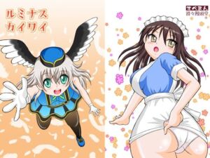 ルミナスカイワイ(滑々饅頭堂) [d_724061]