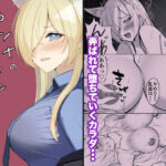 カンナのひめごと(メロウスプライト) [d_724074]