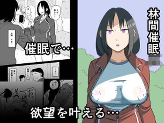 林間催●JK(ねこなっと) [d_724261]