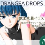 HYDRANGEA DROPS(月白水底) [d_724339]