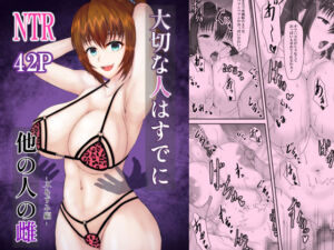 大切な人はすでに他の人の雌 -JKあずみ編-(羽天楼) [d_724366]
