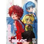 空色さんかく・虹色しかく(愛は暗闇) [d_724383]