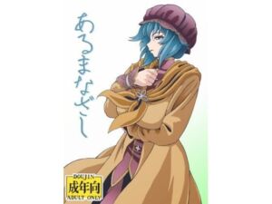 あるまなざし(ユツァーさんち) [d_724423]