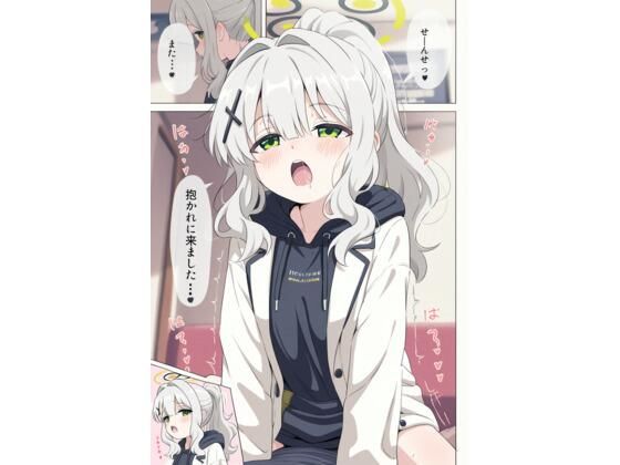 先生とハレのイチャラブH漫画(MENSHEVIKI) [d_724426]