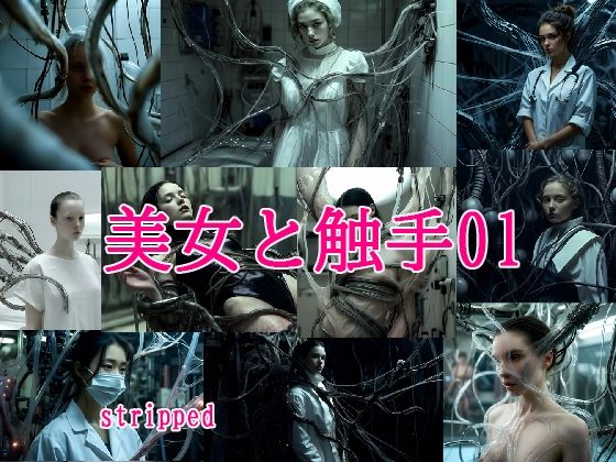 美女と触手01(stripped) [d_724484]