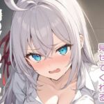 時々チラッと見せてくれる隣のアー〇ャさん vol.1(こもれびリリック) [d_724488]