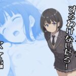 妹たちとエッチするわけないだろ！  次女編(みたらし団子) [d_724510]