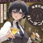 等価交換バーテンダー〜肉体労働のお礼にあまあまえっちをしてくれる幸せタイム〜(神輿を担げ！) [d_724661]