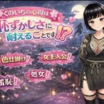 くのいちの心得は恥ずかしさに耐えることです！？(てこめんと) [d_724686]