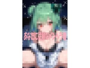 あなたに従順なメンヘラ彼女(こっそりとろけるじかん) [d_724756]