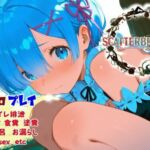 SCATTERBRAINED スキャッターブレイン -レ〇編-(Chestnut tree) [d_724867]