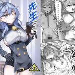 先生って仕事できないんですねっ！(カニノノイズ) [d_724877]