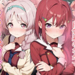 異能バトルは日常系のなかで  わからせ調教(がざしー) [d_725002]