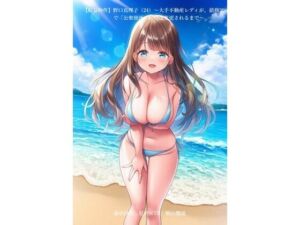 【収益物件】野口真理子（24）〜大手不動産レディが、債務3000万で「公衆便所」に用途変更されるまで〜(暴虐同盟) [d_725005]