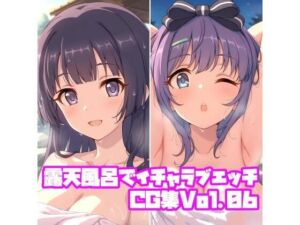 露天風呂でイチャラブエッチCG集Vol.06(そーしAI研究所) [d_725015]