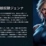 ゴアの馬娘奴●ジェンナ(ゴアの魔法戦士) [d_725056]