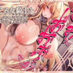 【てゅてゅるーむ】くっころ女騎士とぐちゃぐちゃになるまで本能剥きだし独房えっち（はーと）(山田の搾精農場) [d_725064]