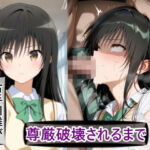 古○川唯の尊厳破壊記録-風紀委員から性処理係に堕ちるまで-(meguru) [d_725130]