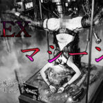 sexマシーン試作品展示会でデモンストレーションされる女の子(えろあに) [d_725141]