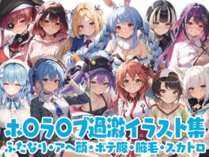 ホ◯ラ◯ブ過激イラスト集(カエルの尻尾切り) [d_725155]