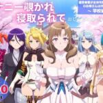 オナニー覗かれ、寝取られて  通常●撃が全体攻撃で二回攻撃のお母さんは好きですか 〜 学校編 〜(らーめんぜん) [d_725157]