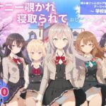 オナニー覗かれ、寝取られて  時々●ソッとロシア語でデレる隣のアーリャさん 〜 学校編 〜(らーめんぜん) [d_725162]