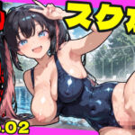 乱交学園No.02〜スク水編〜かわいいスク水女子たちとプールでやりまくり！ 【CG500枚】(おふとんパイナップル) [d_725212]