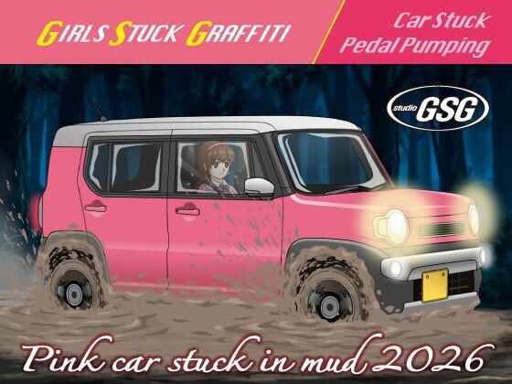 Pink car stuck in mud 2026(スタジオGSG) [d_725299]