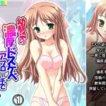 幼馴染の濃厚ドスケベアプローチで俺ハーレム生活！？ 1巻(アロマコミック) [d_725364]