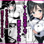 甘い過ちの代償 ケーキ陰毛混入で謝罪ホテル泊 むらむら先輩に要求されNTRされる彼氏持ち後輩パティシエ(あにっと屋) [d_725467]